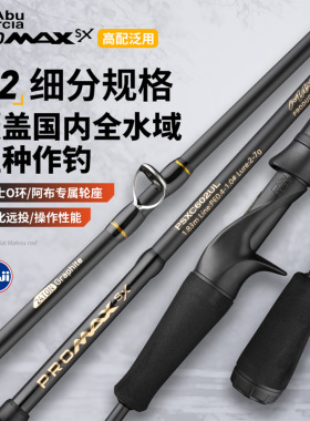 阿布路亚竿PMAXSX进口导环新手远投直柄枪柄马口微物杆Abugarcia