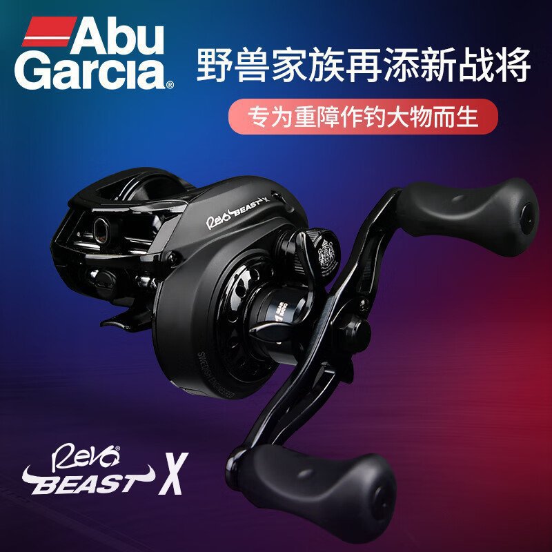 ABU阿布野兽X水滴轮左手REVO BEAST系列打黑专用防海水远投路亚鱼