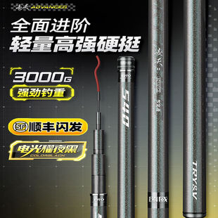 官方创维创威凌天二代鲢鳙全能巨物进阶钓鱼竿大物手竿综合鱼杆