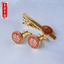 才子K金红色珐琅胸针喜字新郎结婚袖扣伴郎司仪西装法式袖扣袖钉