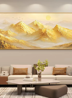 靠山招财金山画办公室背景画装饰画金山日照客厅床头壁画现代轻奢