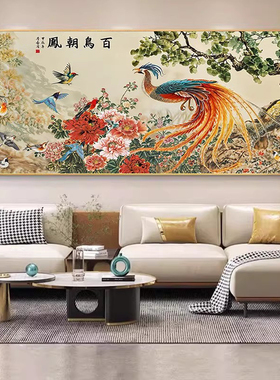 百鸟朝凤挂画背景墙花鸟古典装饰画书房壁画凤凰沙发中式茶室客厅