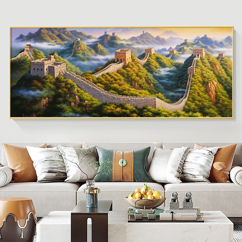 靠山客厅图画新背景墙壁画装饰画挂画万里长城中式大气沙发办公室