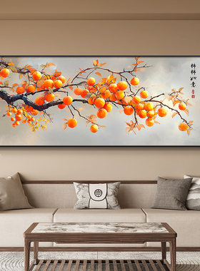 壁画自建房客厅背景墙新挂画沙发中堂装饰画中式柿柿事事如意墙画
