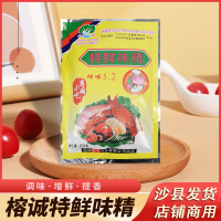 榕诚特鲜味精250克*40包