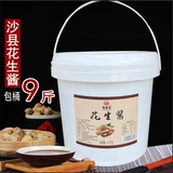 Shaxian Snack Арахисовое масло 9 кот из лапши ведра, погруженной в соус -магазин, рекламный
