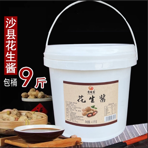 Shaxian Snack Арахисовое масло 9 кот из лапши ведра, погруженной в соус -магазин, рекламный