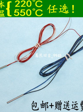 超高温pt100铂热电阻小体积温度传感器pt1000感温探头两/三/四线
