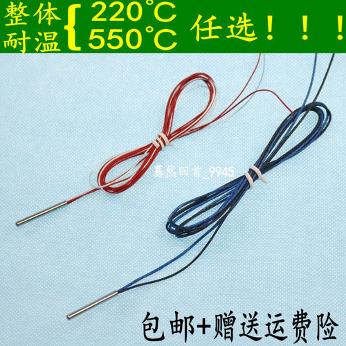 超高温pt100铂热电阻小体积温度传感器pt1000感温探头两/三/四线