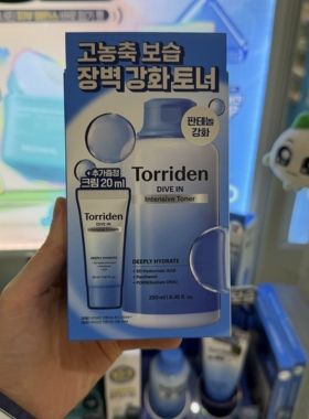 韩国直邮 Torriden桃瑞丹玻尿酸保湿套装深层补水精华液面霜