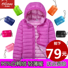 连帽男童女童宝宝羽绒外套 儿童羽绒服短款 北极绒秋冬童装 轻薄款