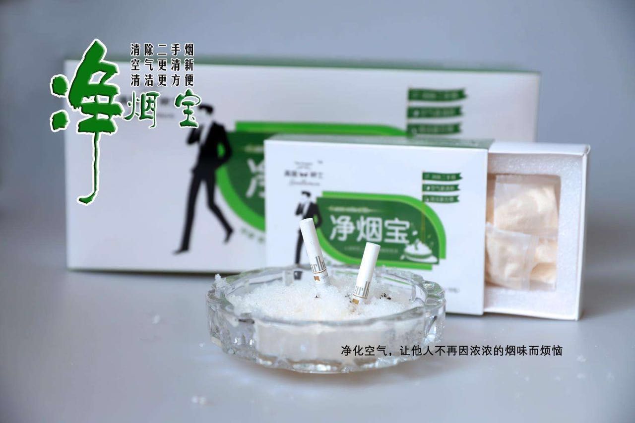 限6000张券真龙绅士净烟宝空气净化清新剂熄烟片除烟味净化空气 单盒45g