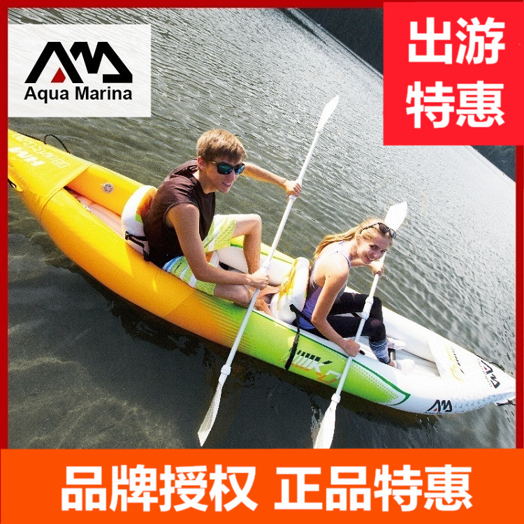 AquaMarina/乐划 斗鱼单双人独木舟皮划艇高端充气船进口拉丝材料