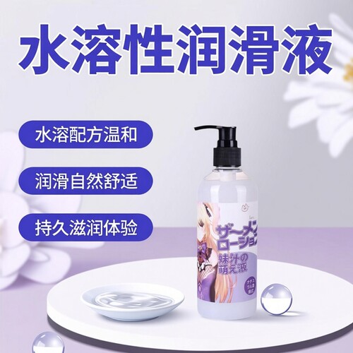 萱姿兰妹汁萌元液300ml