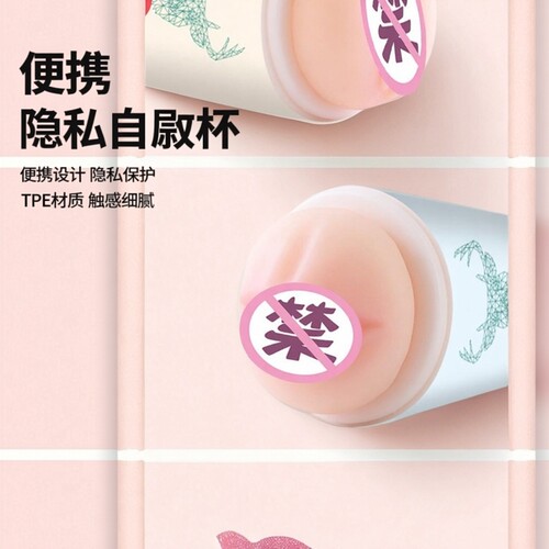 来乐奶茶飞机杯男用自慰器全自动成人用品便携玩具 飞机杯全自动