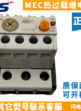 原装LS产电MEC热过载继电器保护器GTH-22/ GTH-40 GTH-85 0.4-65A