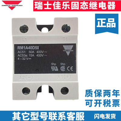 瑞士佳乐固态继电器RS1A40D25E RM1A40D50B RS1A40D40E RS1A48D40