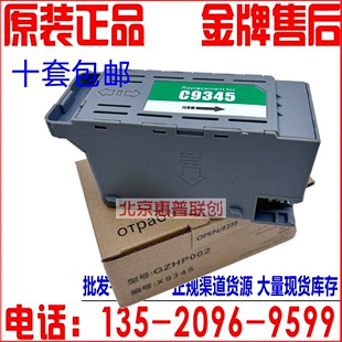 6578废墨收集盒 7840 L6558 7820 爱普生C9345维护箱EpsonWF 7848