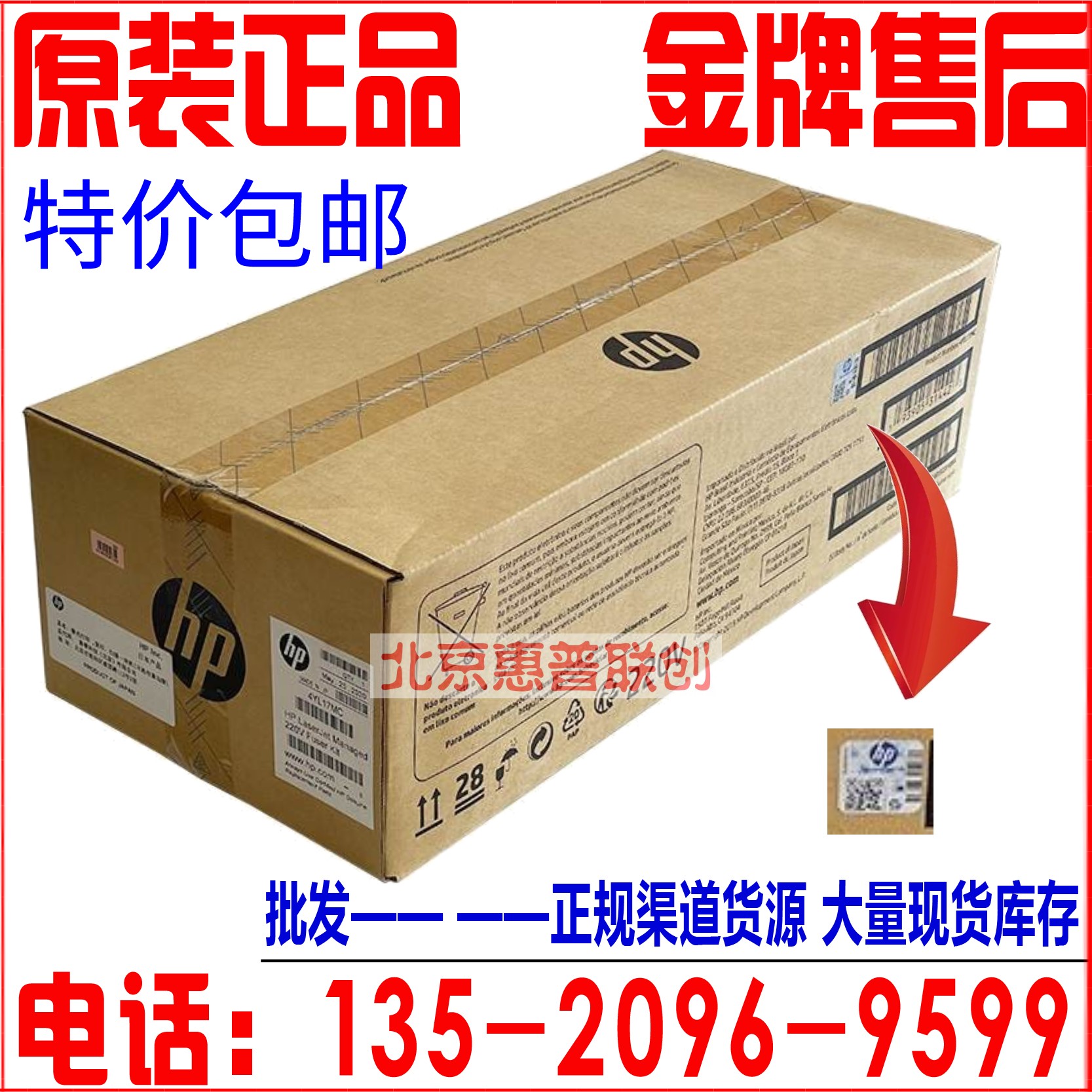 HP 776 856定影组件E 85055 M856dn M776dn加热组件定影器4YL17MC 办公设备/耗材/相关服务 其它 原图主图