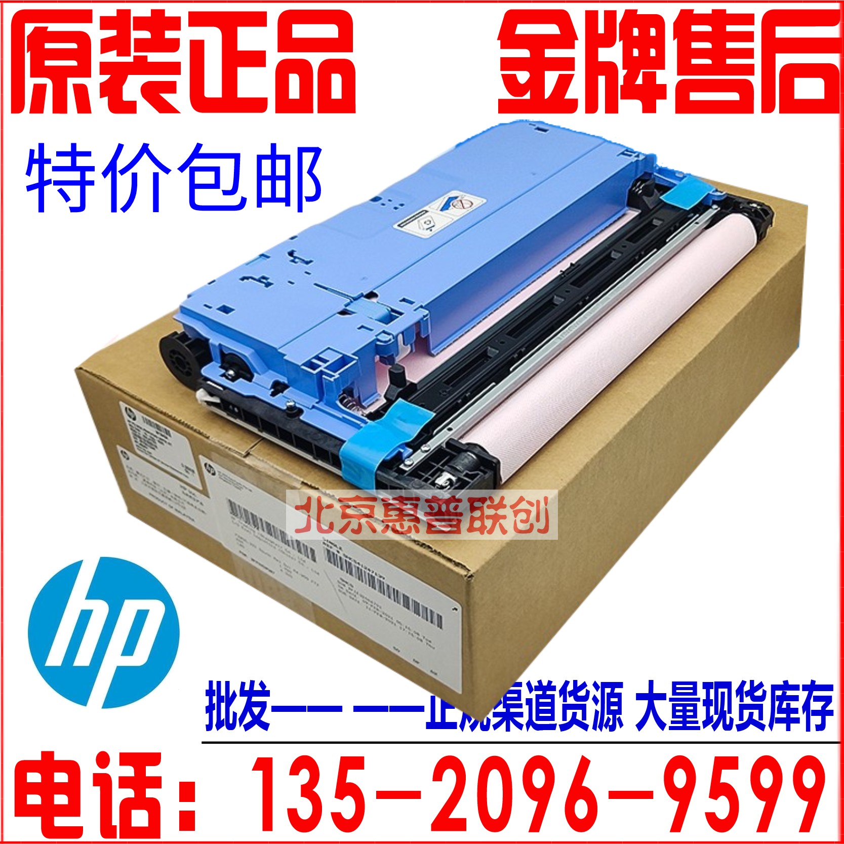 惠普 HP  HP774 77440 780清洁布 W1B43A  打印头清洁器 墨擦高性价比高么？