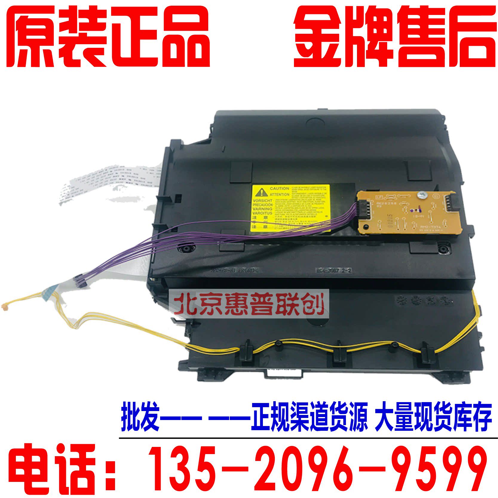 惠普 hp452 477 377激光器 hp m452dw 477dw 377dw激光盒