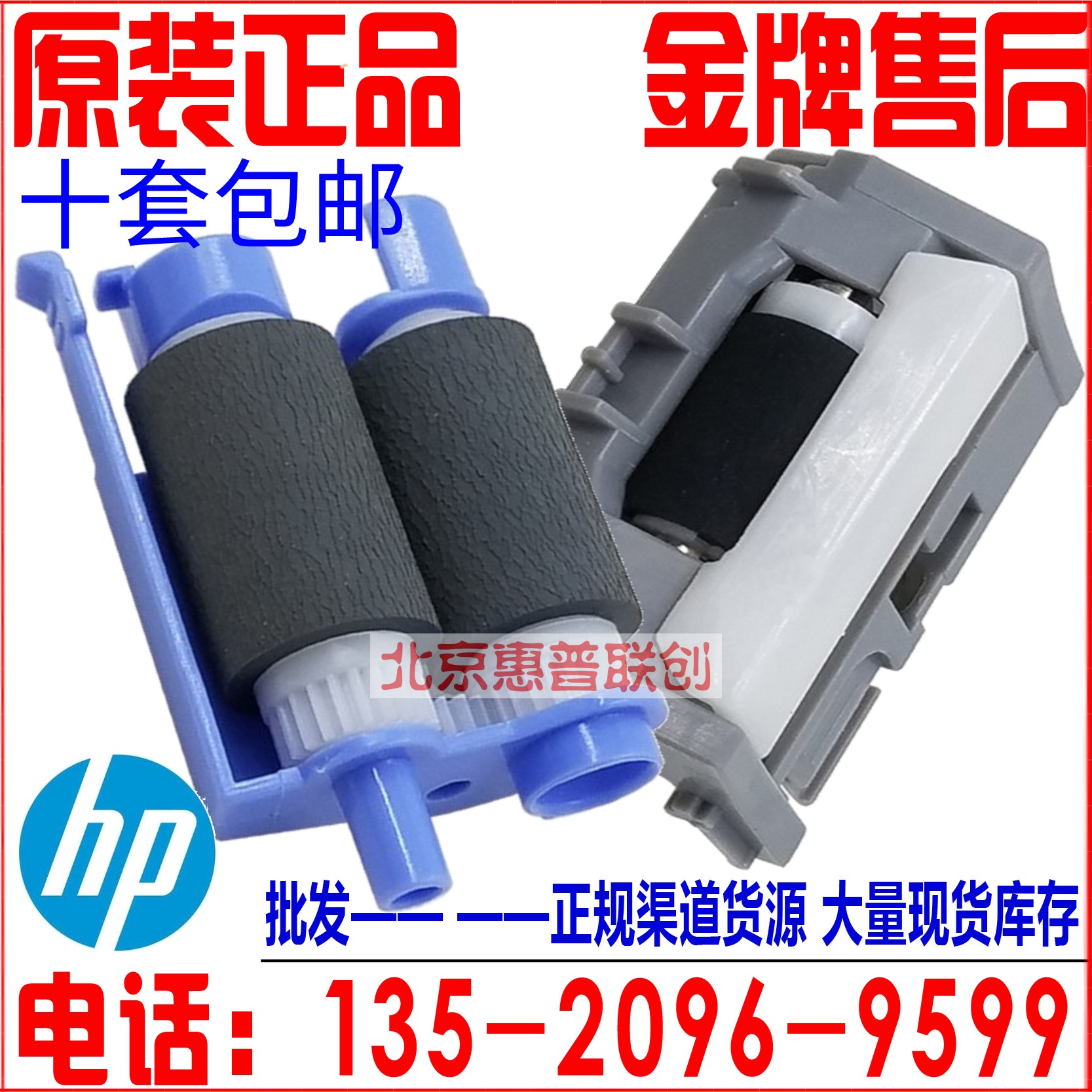 全新原装 HP402 403 M403DN M426 M427纸盒搓纸轮分页器一套-封面