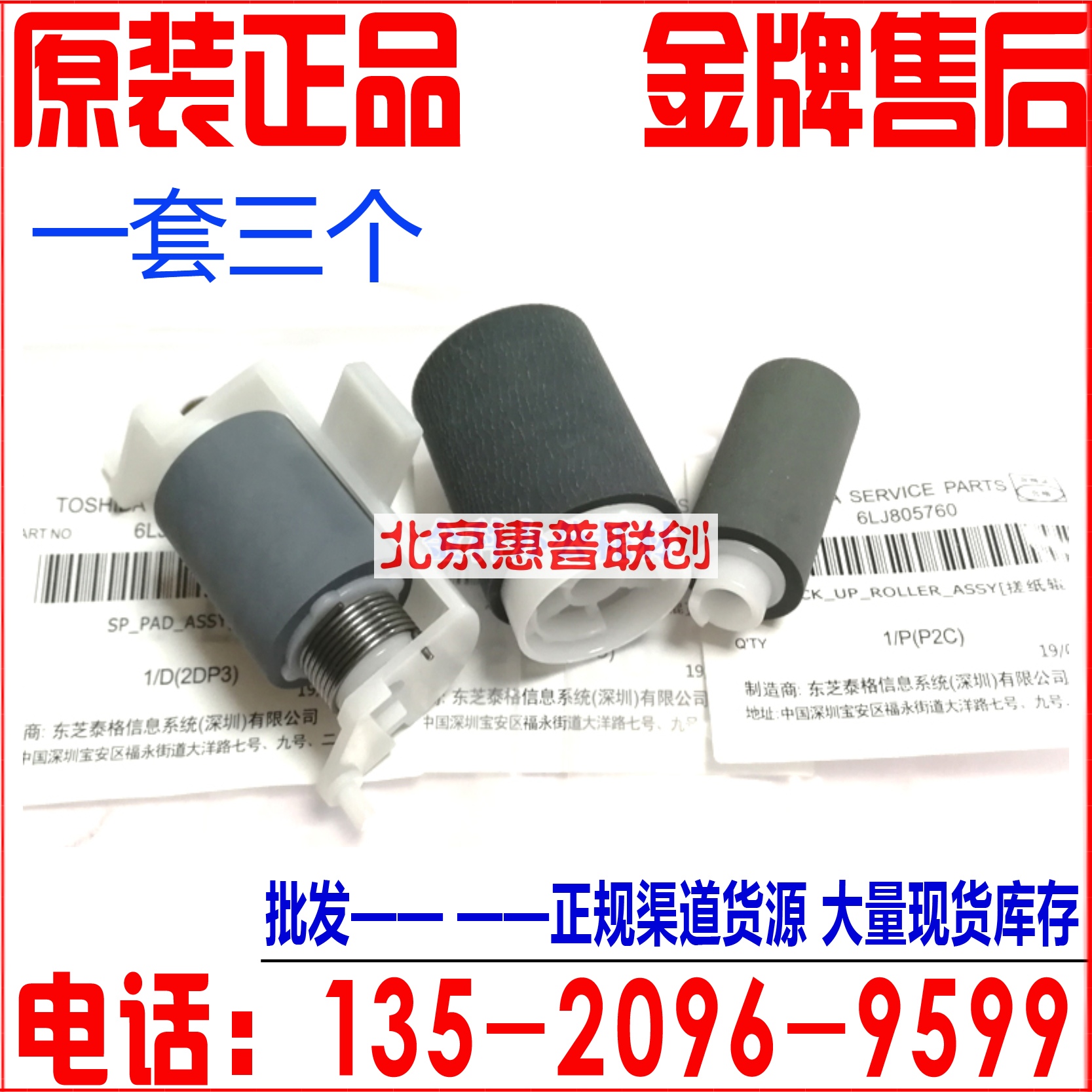 东芝2303A 2309A 2809A 2803 2802 AM输稿器搓纸轮 ADF进纸轮 办公设备/耗材/相关服务 搓纸轮 原图主图