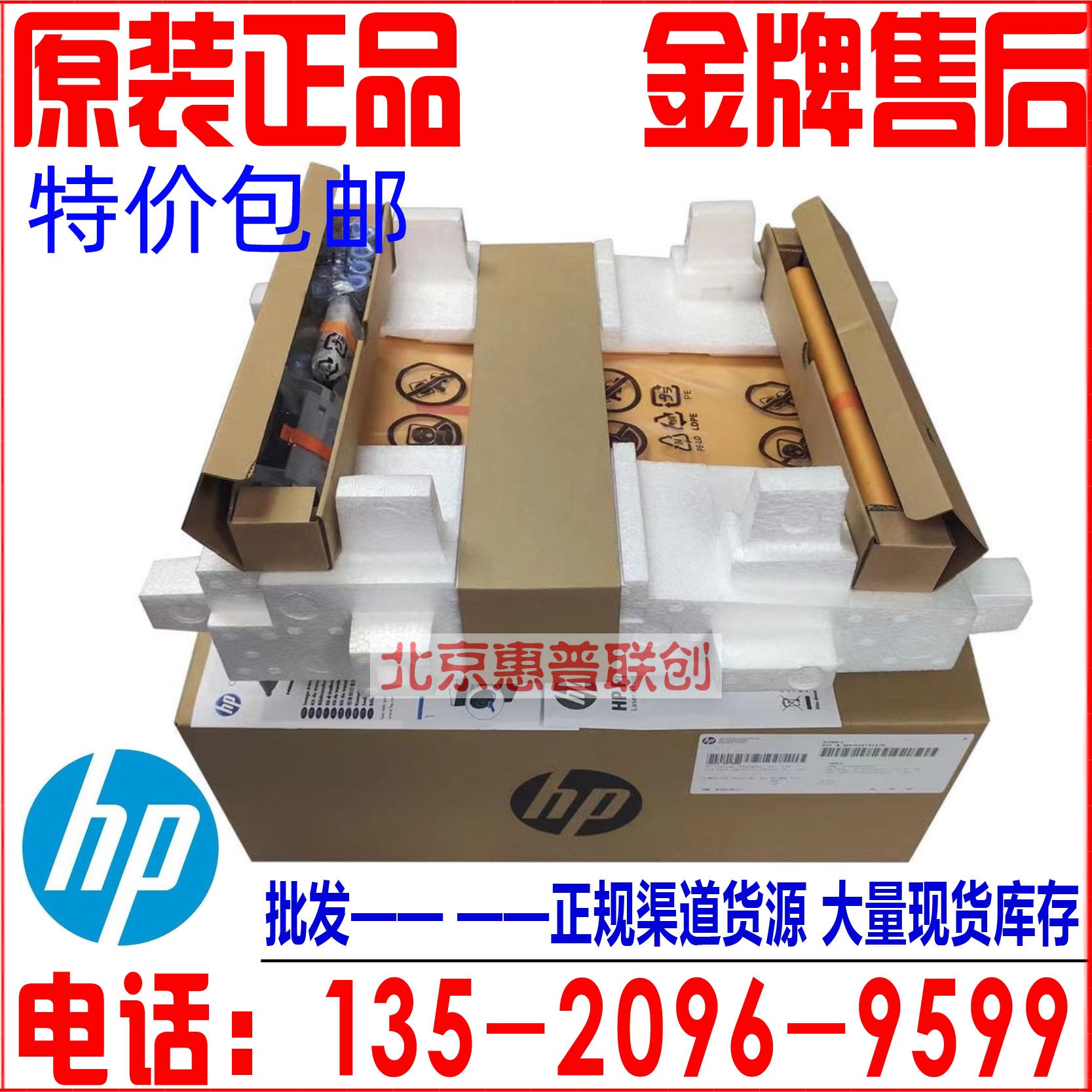 全新原装惠普 HPCP5525 5225 M750 M775转印带转印组件 CE979A-封面