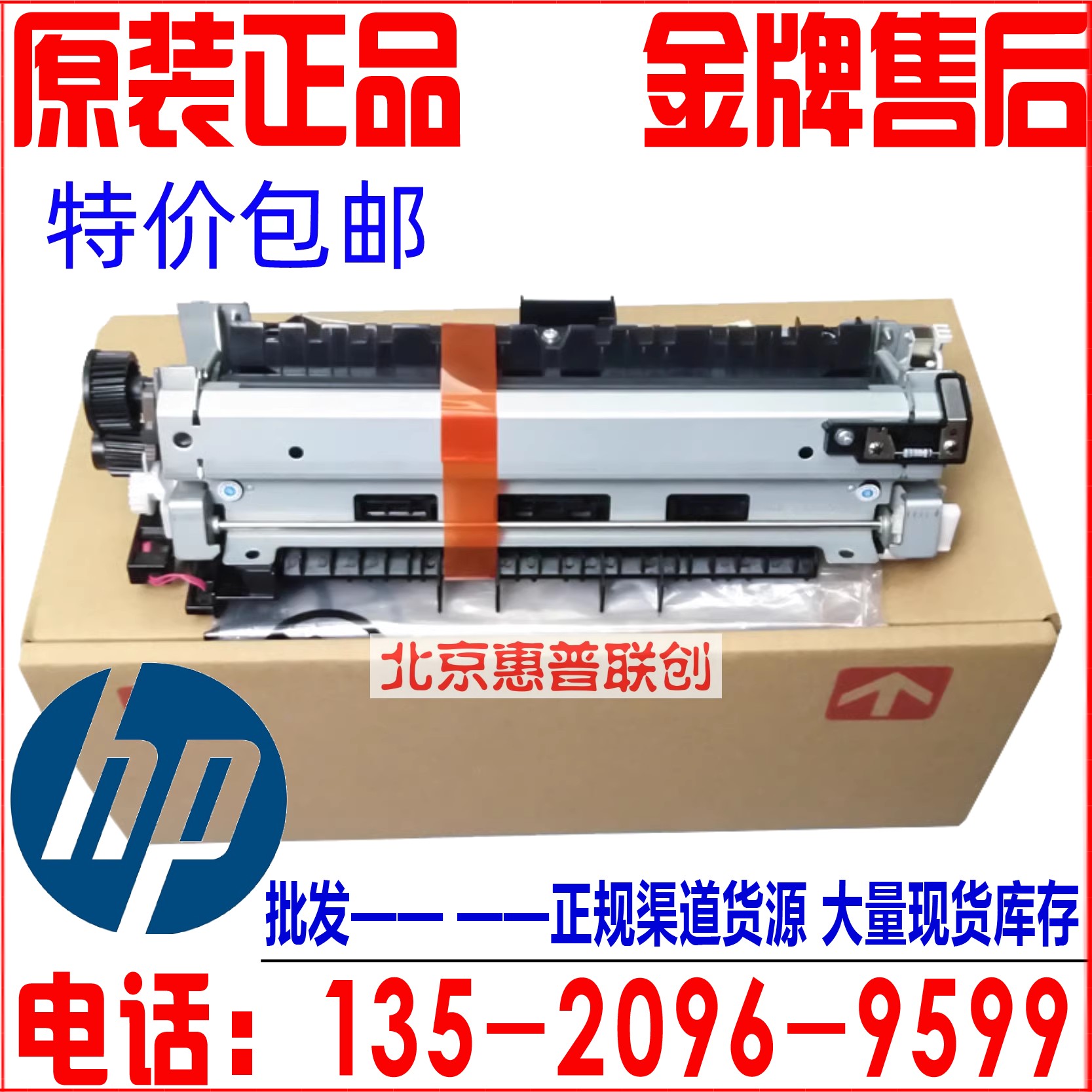 原装 惠普 HP525dn M521 M525定影组件 加热组件 热凝器 办公设备/耗材/相关服务 其它 原图主图