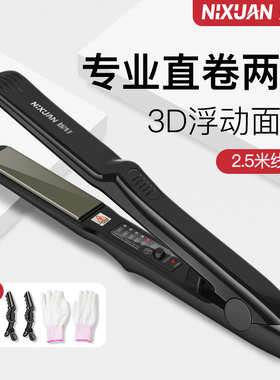 5档调温直发棒熨板两用拉直夹板