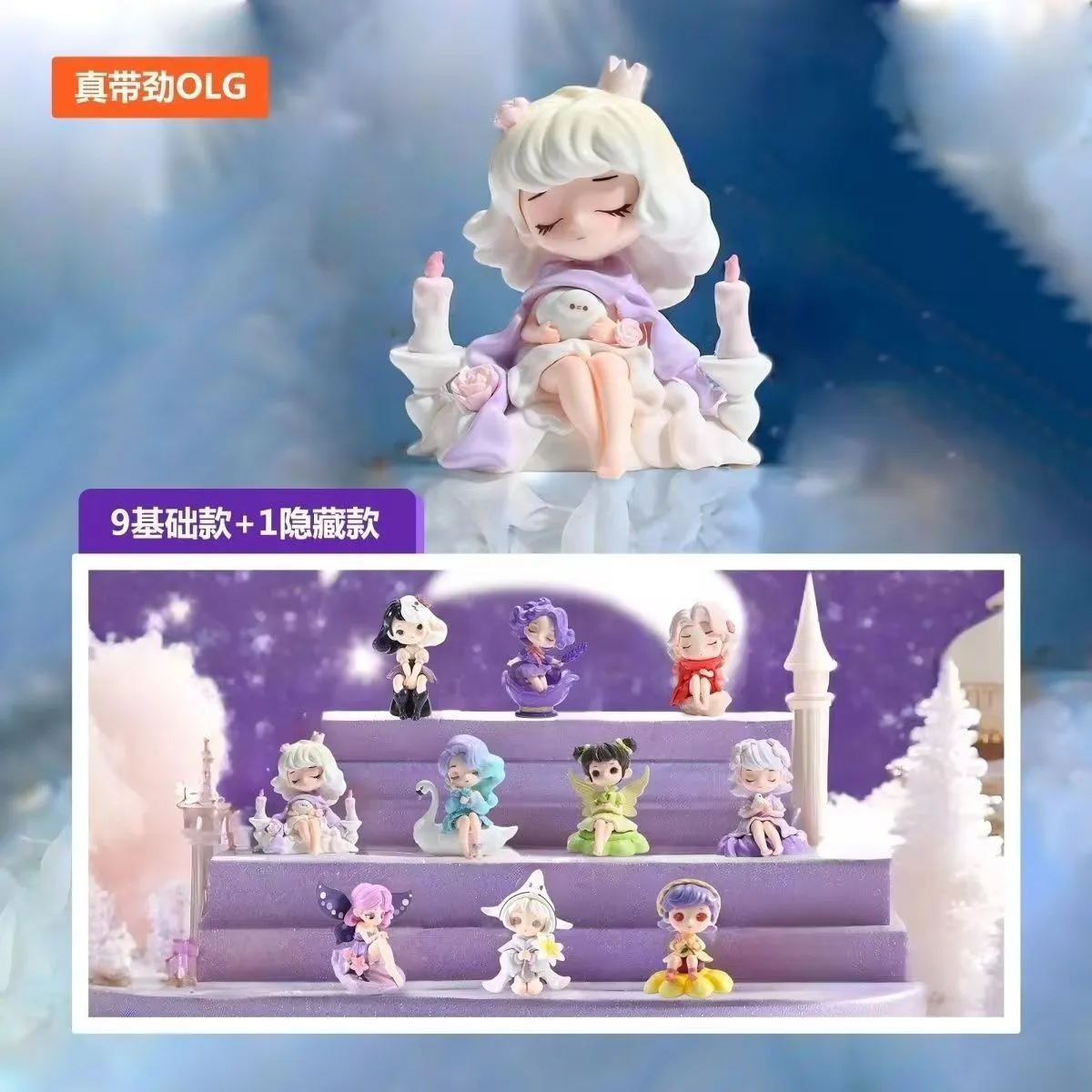 正版满目星河皆是你系列盲盒手办潮玩可爱公仔玩偶摆件生礼物