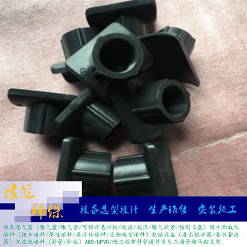污水处理曝气盘马鞍座支架卡箍DN40/50/65/80UPVC粘接螺丝ABS抱箍