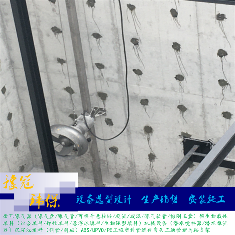 污水潜水搅拌器支架QJB