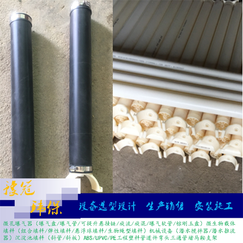 污水处理管式曝气器安装抱箍