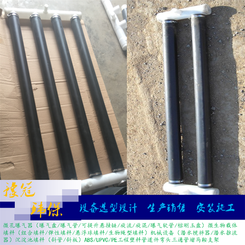 悬挂曝气器污水双管65连接件abs