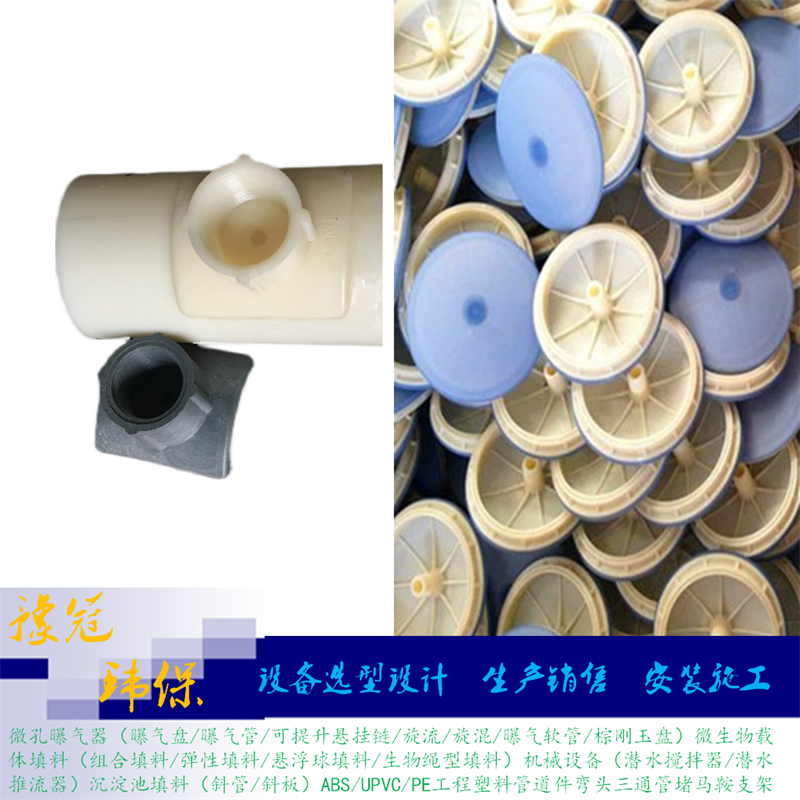 管道ABS/PVC马鞍座支架215EPDM