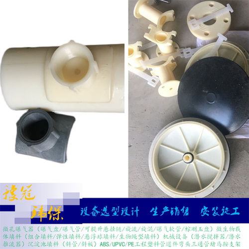 微孔曝气盘215/260/300可调支架