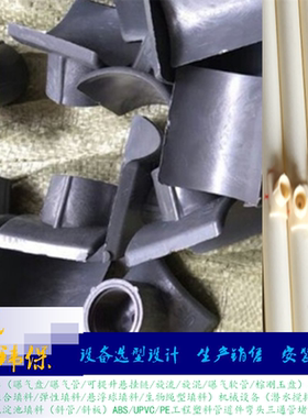 G马鞍座 De50/63/75/90外丝 110ABS材质 可调支架不锈钢螺栓管道