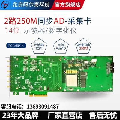 PCIe8912PCIe8914示波器卡高速AD卡14位2路同步250M采样PCIe8916