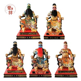 木雕五府王爷千岁神像萧府莫府吴府温府代天巡雷府千岁守家神摆件