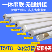 LED灯管T5 T8一体化LED灯长条工程家用1.2米超亮日光灯光管支架
