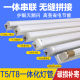LED灯管T5 T8一体化LED灯长条工程家用1.2米超亮日光灯光管支架