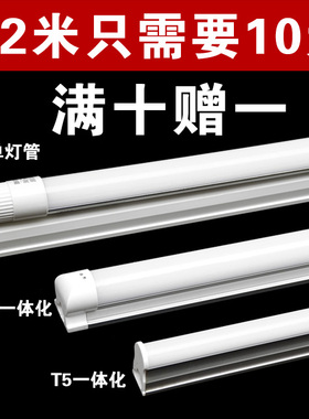LED灯管T5T8一体化支架全套光管工程超亮恒流日光节能支架灯1.2米