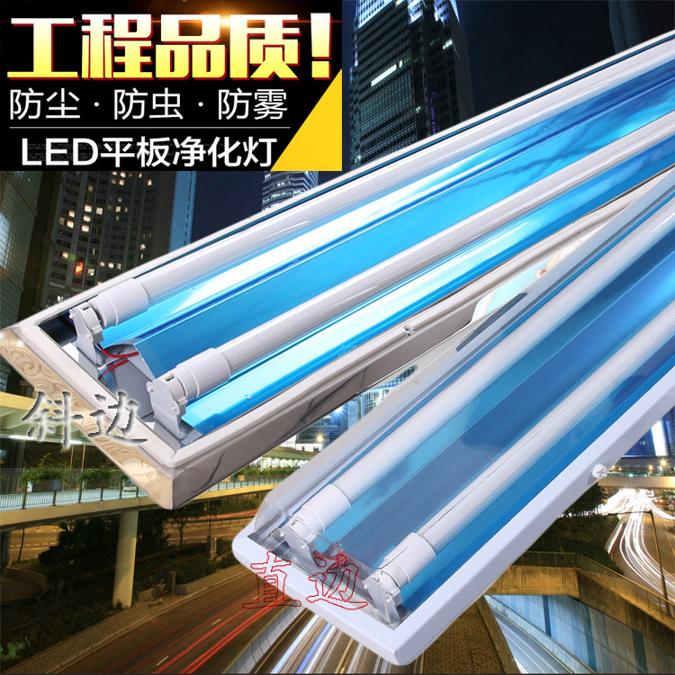 t8LED三防灯净化灯T5T8带罩40w斜边吸顶式洁净灯双管日光灯具鸿联