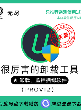 IObit Uninstaller Pro专业版注册表清理删除卸载程序软件强力win