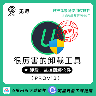 IObit Uninstaller Pro专业版注册表清理删除卸载程序软件强力win