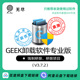 注册表清理删除卸载软件强力监视工具 PRO专业版 Geek Uninstaller
