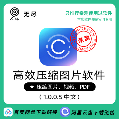 高效 gif 急速极限批量无损清晰png图片pdf文件视频压缩免费软件