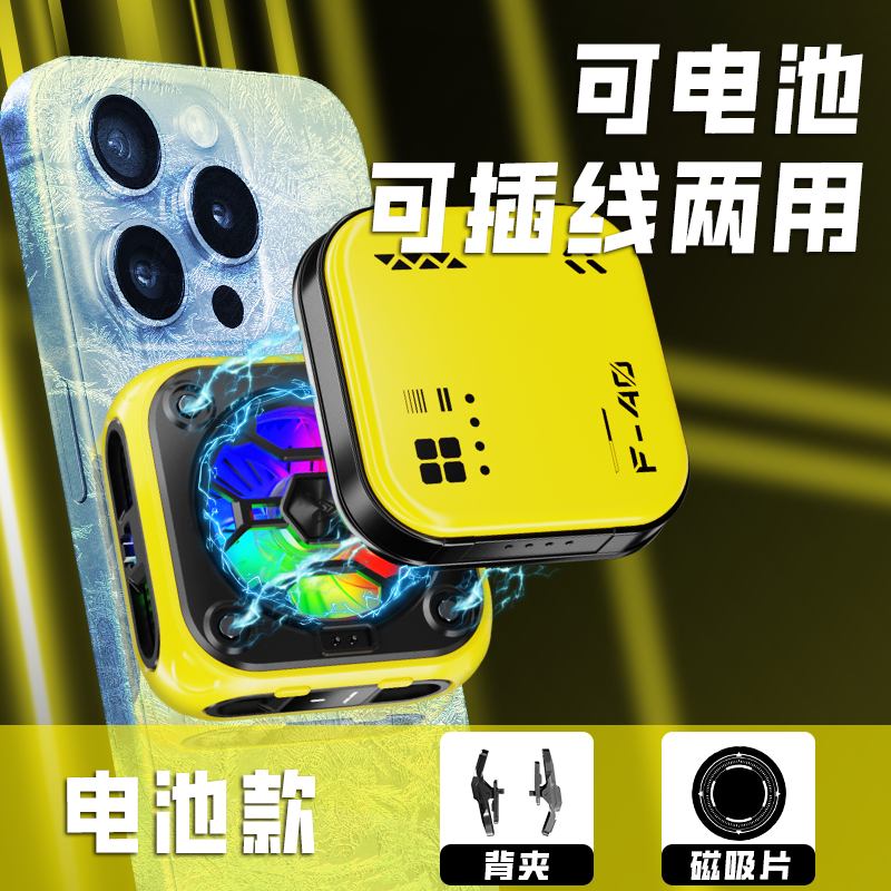 AI智能散热器磁吸急速降温15℃ 苹果华为小米通用 吃鸡王者神器