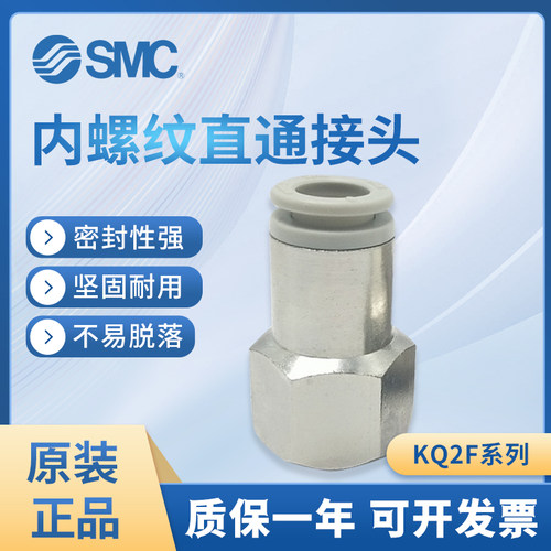 SMC铜快插内螺纹快速接头